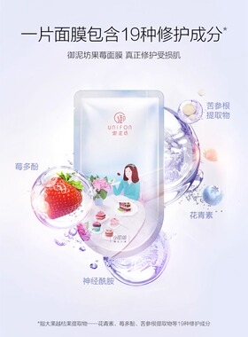 御泥坊【小肌御】葡萄籽黑面膜