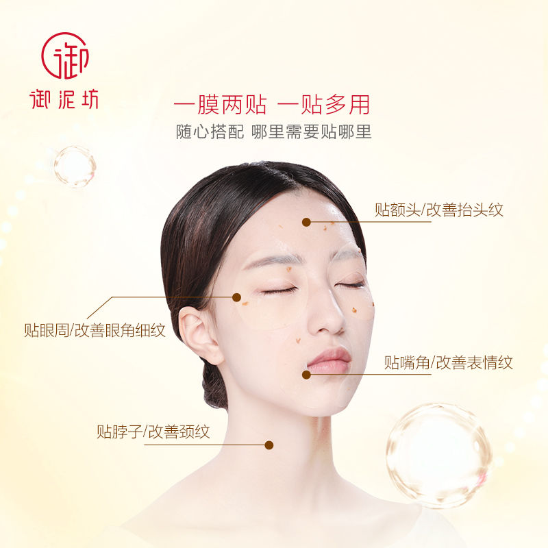 御泥坊金桂花眼膜贴去淡化眼袋眼圈细纹补水紧致眼纹消抗皱眼贴膜