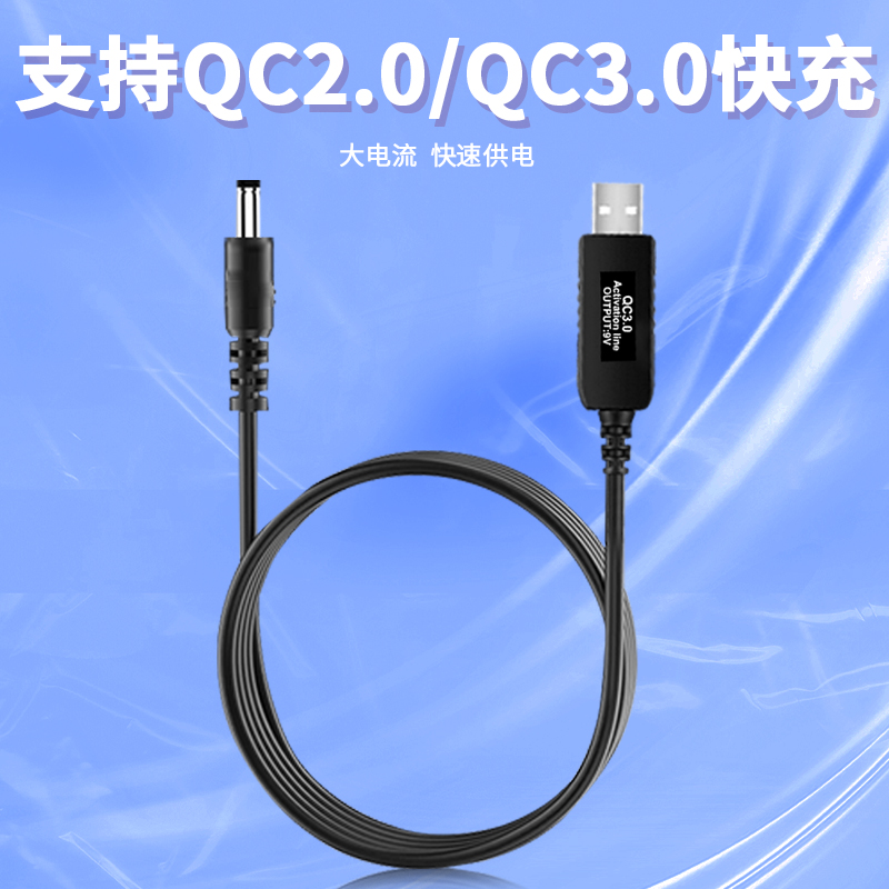 Type-C转dc5.5充电线圆孔PD12V3A 2A路由器光猫摄像头电源快充线 - 图2