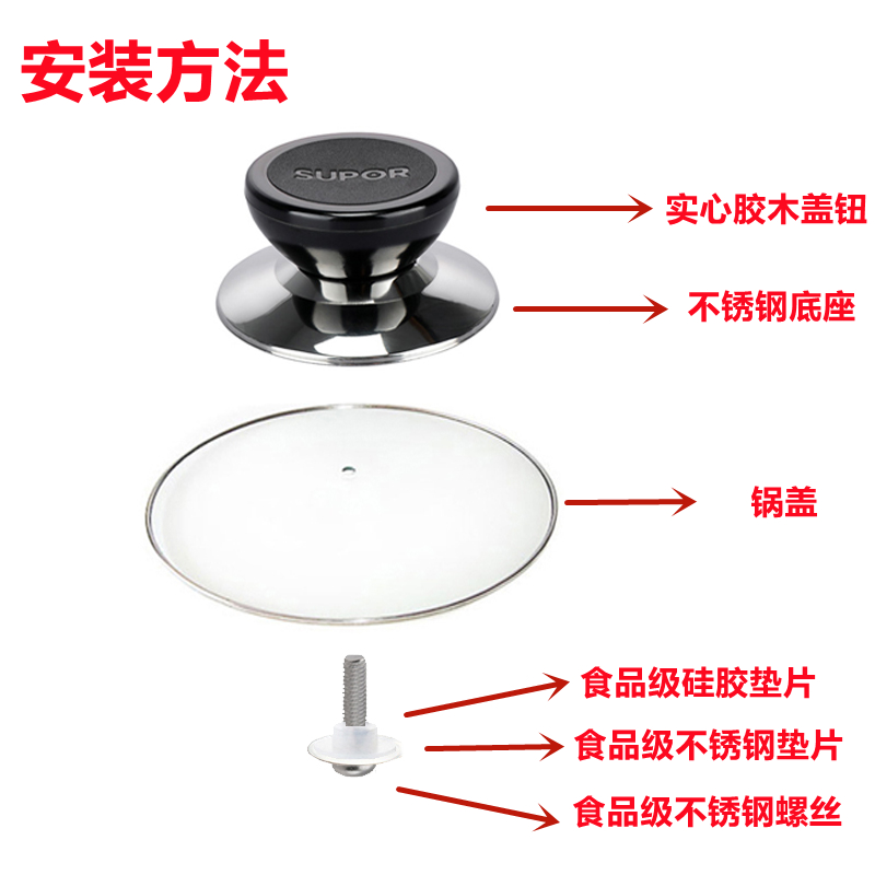 Supor pot lid handle handle pot lid cap