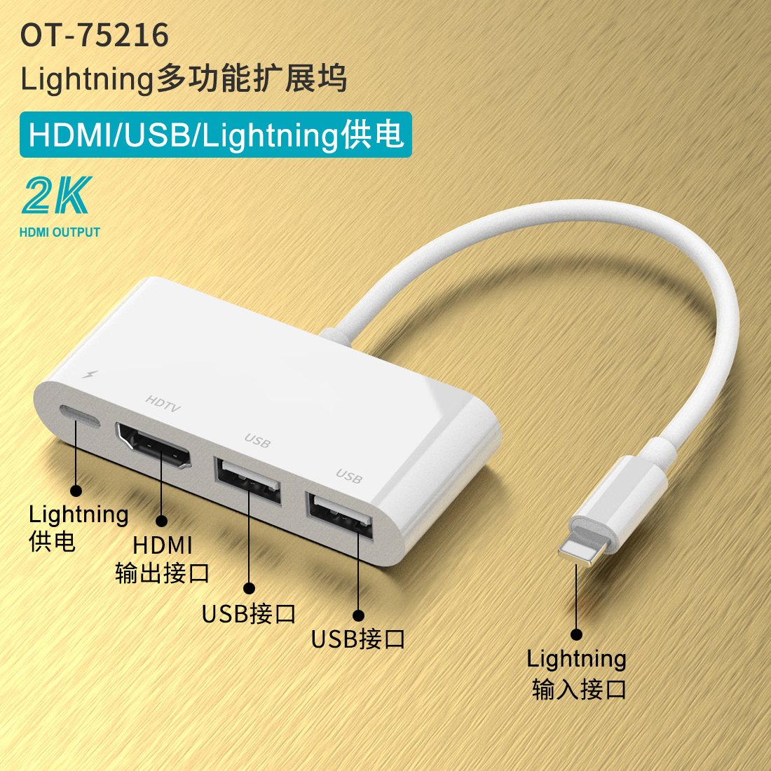 转换器lighting to hdmi扩展坞适用苹果14手机12连接高清电视转接头otg优盘U盘SD卡usb拓展坞iPhone13投影仪