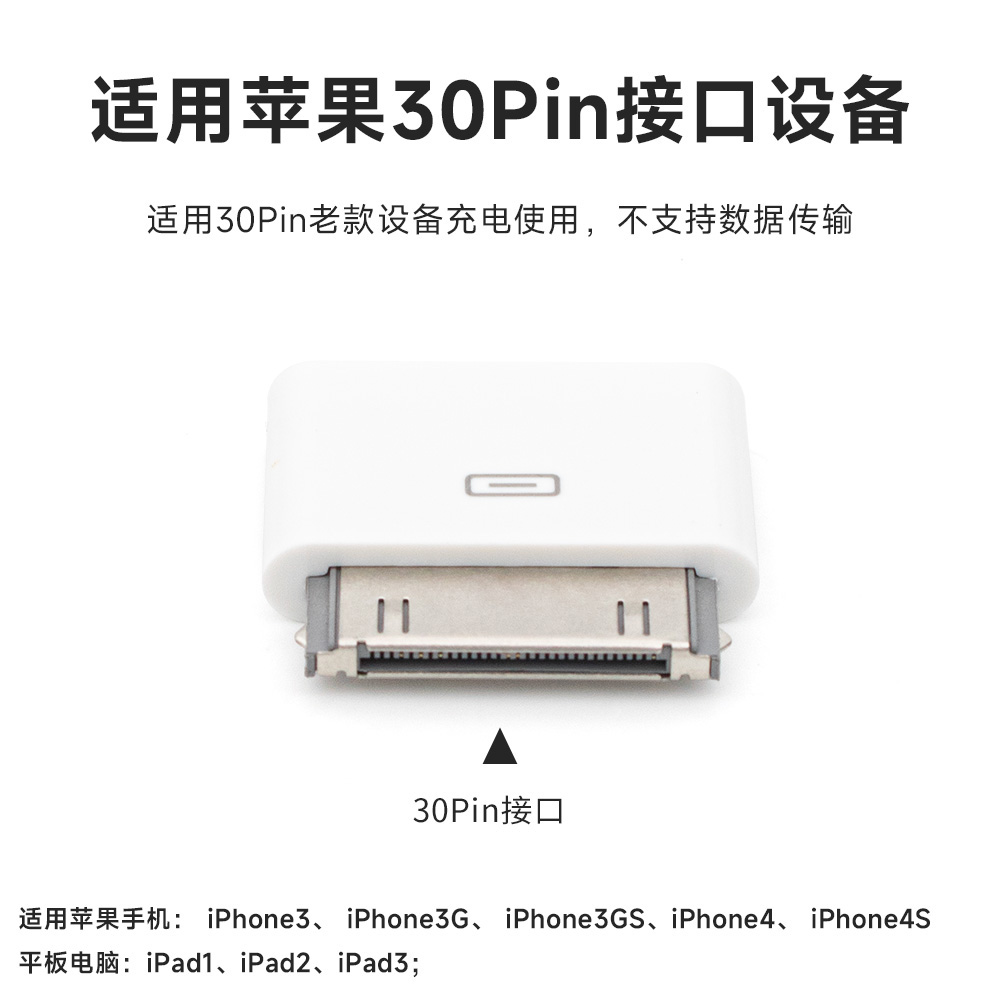 适用小米华为typec手机数据线转苹果iPhone 4/4s接口转接头平板ipad1/2/3充电线老款30Pin插头转换器连接线