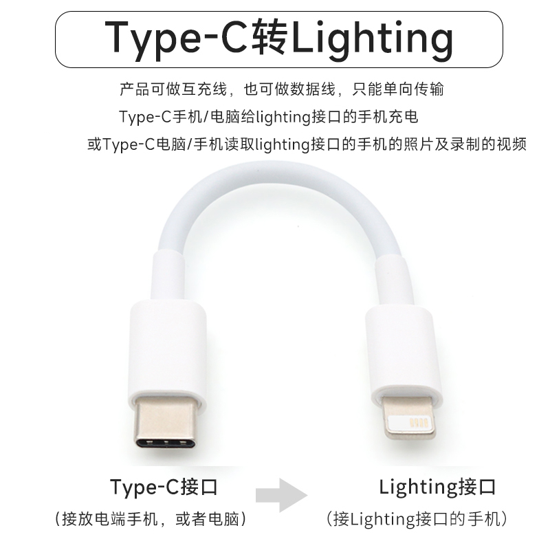 TypeC转Lighting手机反向充电数据线安卓应急充电接口短款反向充电转接线充电器线充电宝PD转换线OTG互充线短 - 图1