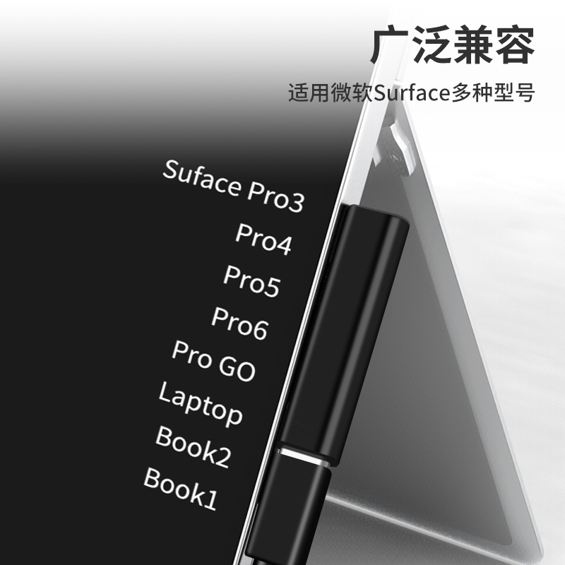 适用微软Surface充电线PD充电器平板pro4电脑Book1转Typec转接头笔记本go2磁吸3快充接口5母口6转换器Laptop7 - 图3