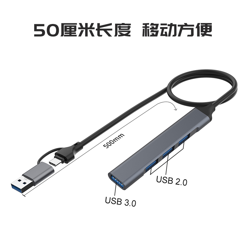 usb接口扩展器HUB多接口分线器长线typec插头二合一多口拓展坞一拖四4口1拖7笔记本电脑台式外接鼠标键盘U盘 - 图3