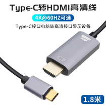 typec turn hdmi mobile phone computer TV same screen conversion connection thread usbc to display projector 4K HD 60HZ data throwing screen line suitable for apple mac Huawei notes