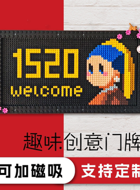 可爱少女创意门牌加厚款更高级！