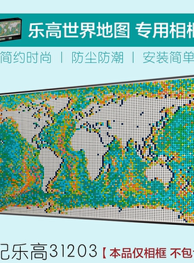 世界地图相框防尘尺寸合适