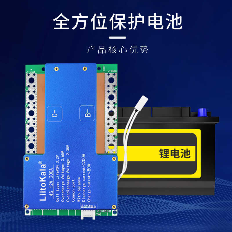 4串-20串12V磷酸铁锂三元电池48V60V72V保护板30-200A带均衡温控 - 图1