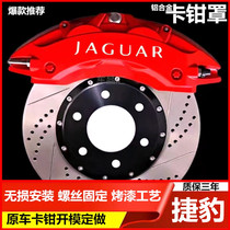 Jaguar Caliper Hood F-SPACE XFL XEL E-SPACE exclusive custom retrofit XF XE aluminum alloy abalone