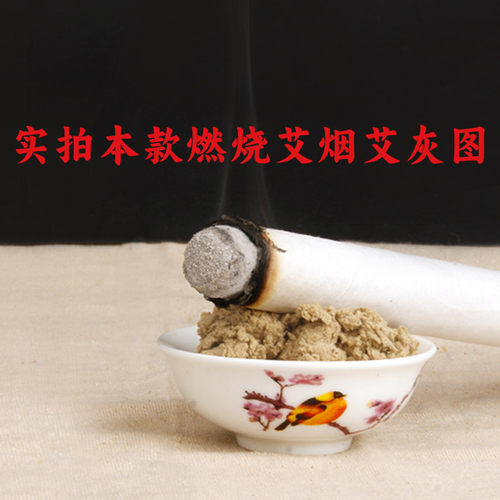 艾千年艾条艾柱艾灸条纯艾条家用正品艾灸盒艾绒散装非无烟艾条艾 - 图1