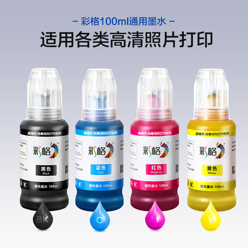 彩格适用佳能PG815 CL816墨水MP288 MP236 MP259彩色iP2780 iP2788黑色MX428 418 358 368打印机墨盒 - 图0