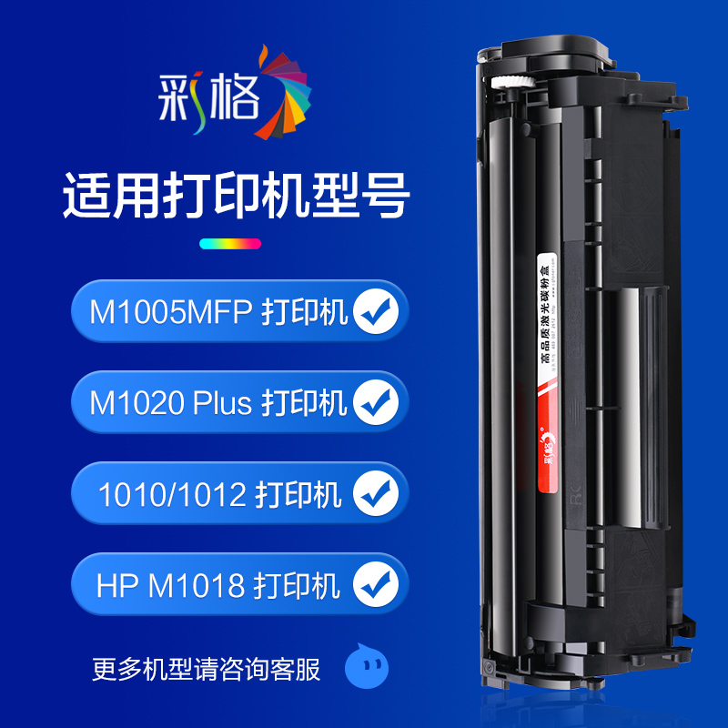 彩格适用惠普M1005硒鼓HP1005 m1005mfp易加粉M1319mfp HP1020plus HP1020 12a墨盒Q2612A HP12A打印机晒鼓-图3