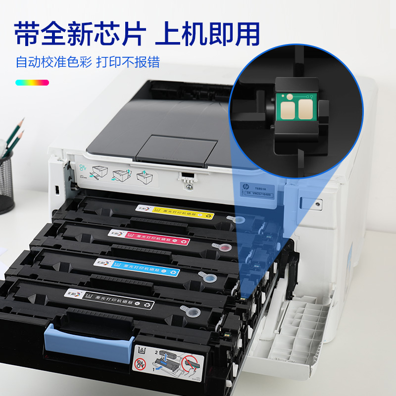 彩格适用hp/惠普W2410A硒鼓HP216A墨盒M182n M182nw彩色M183fw M183nw碳粉盒M155a M155nw激光打印机晒鼓MFP - 图2