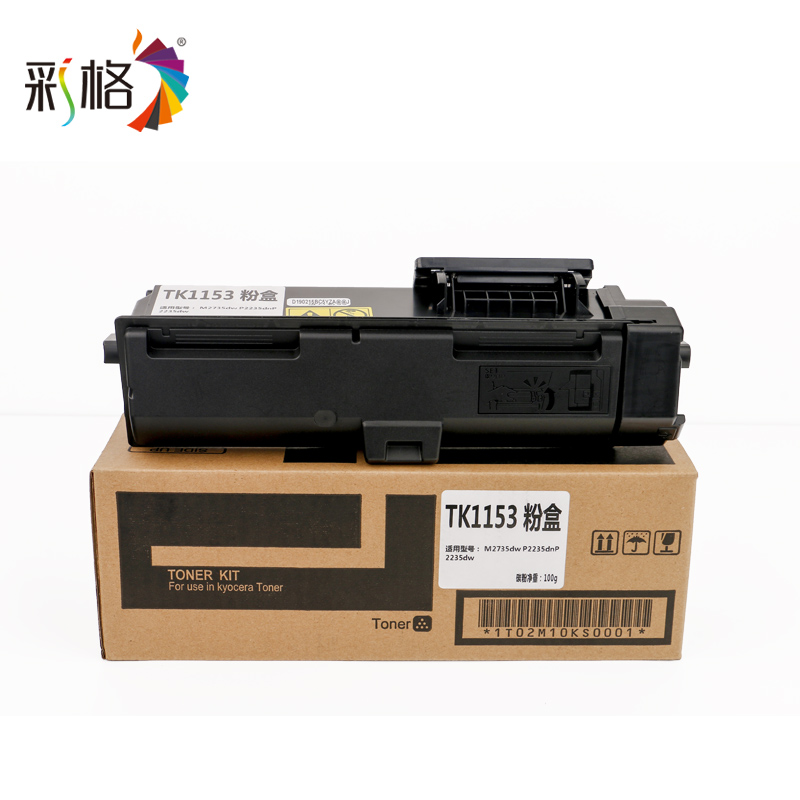 彩格适用京瓷TK1183粉盒Ecosys P2235DN 2235DW墨粉盒M2135dn M2635DN碳粉盒M2735DW TK1153打印机墨盒 - 图0