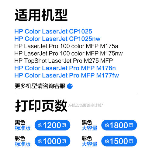 彩格适用惠普CP1025粉盒M176n M177fw硒鼓M175A M175nw 275mfp墨盒CP1025nw hp1025 CE310A打印机墨粉盒color - 图1
