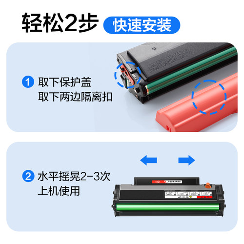 彩格适用奔图P2506硒鼓PD206墨盒打印机专用 P2506w P2506nw激光一体机碳粉墨粉盒206非原装 - 图2