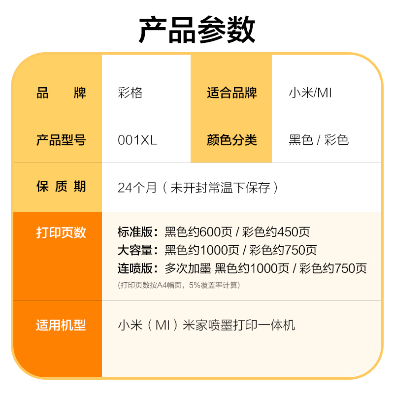 适用小米MI米家墨盒喷墨打印一体机可加墨连喷家用办公学习作业扫描复印黑色彩色专用墨水打印机耗材非原装盒-图0