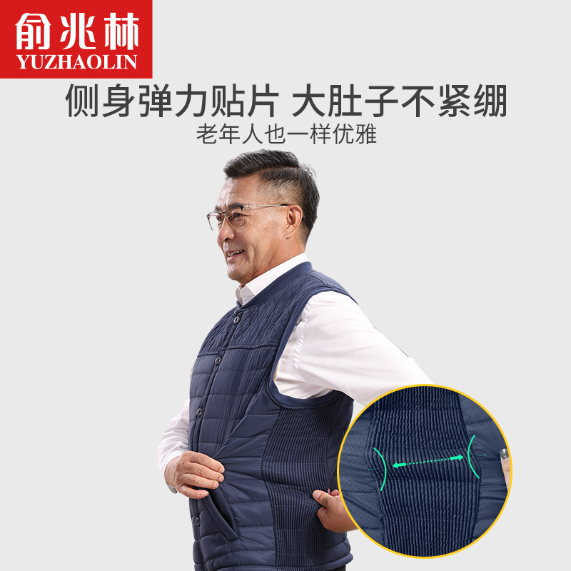  俞兆林百德保暖背心