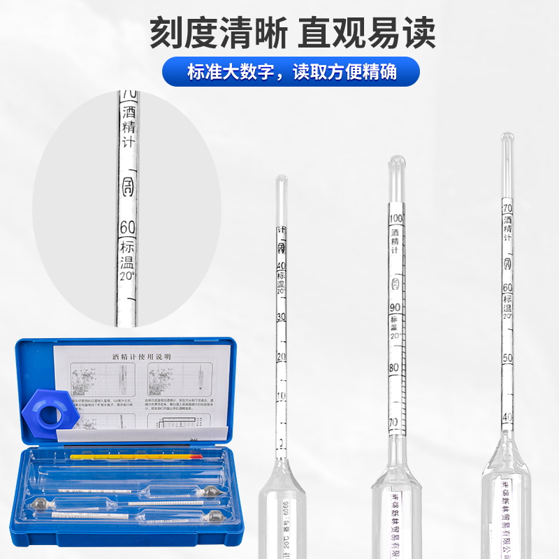酒精检测仪测试仪白酒酒度计酒精计高精度酒度测量仪酒精度测量计-图0