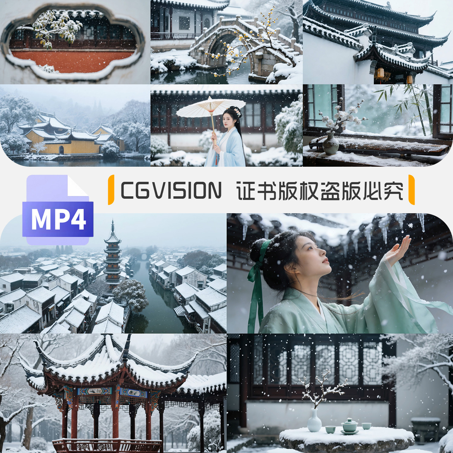 冬日下雪大雪纷飞江南雪景苏州园林古风古建筑江浙美景4K视频素材,淘宝优惠券,粉丝福利购,淘宝优惠卷