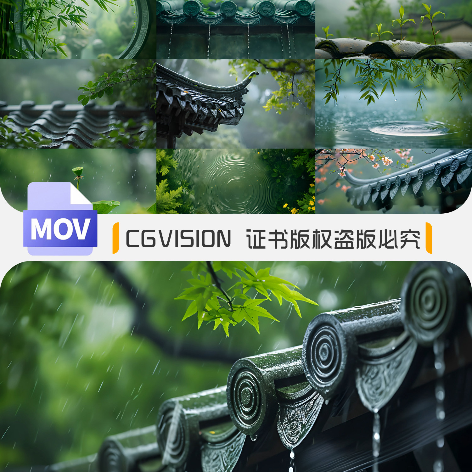 4K烟雨江南屋檐雨滴禅意古风禅心意境下雨谷雨风景抖音短视频素材,淘宝优惠券,粉丝福利购,淘宝优惠卷