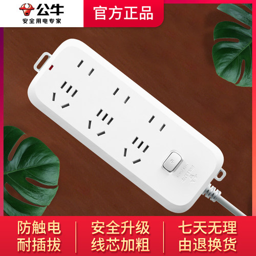 公牛插座多用插排拖线板1.8/3米带开关接线板GN-B5330家用延长线 - 图0