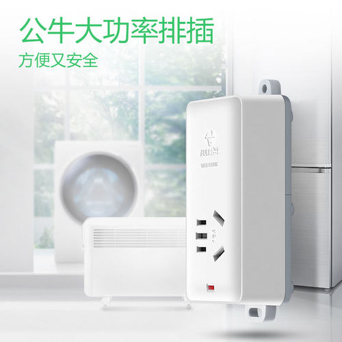 公牛插座16A不带线热水器接线板插排空调大功率4000WGN-103D无线 - 图1
