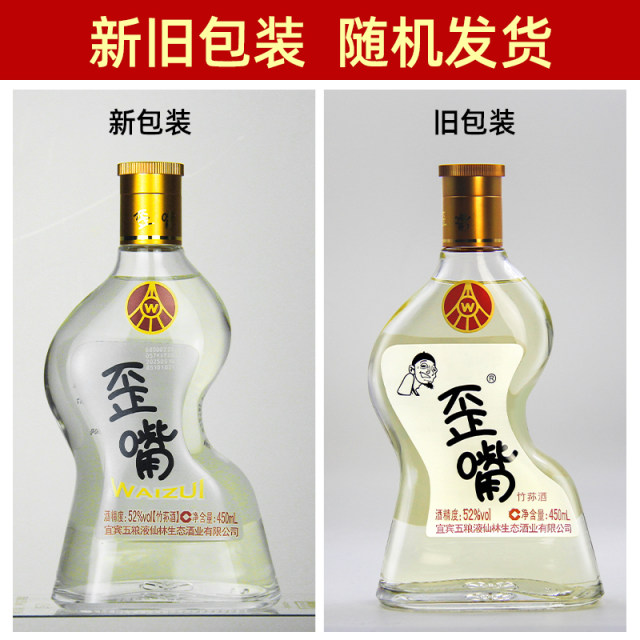 Wuliangye Waizui 10 bottles of prepared wine 52% full box