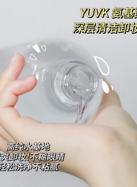 美容院好卸妆水500ml装大瓶柚子深层清洁温和脸唇眼彩妆卸妆液