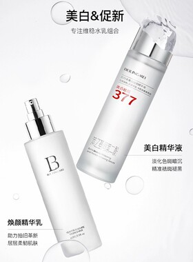 377白蛮腰美白精华水保湿水爽肤水补水舒缓抗皱化妆水湿敷水