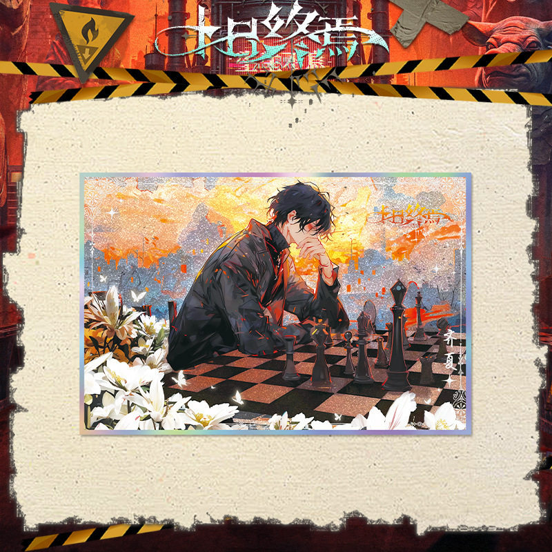 十日终焉周边齐夏陈俊南乔家俊楚天秋余念安同人谷色纸钥匙扣立牌,淘宝优惠券,粉丝福利购,淘宝优惠卷