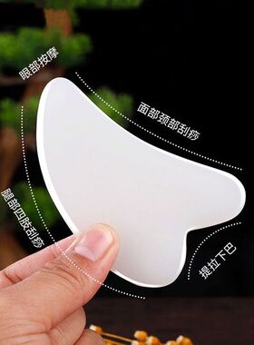 玉石刮痧板面部刮脸全身通用眼部拨筋棒家用刮板脸部美容提拉拨筋