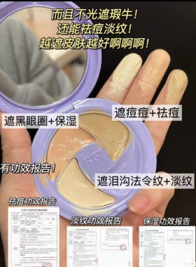 BABI遮瑕膏三色不闷痘不卡粉