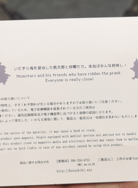 日本当地购买带回桃太郎冰箱贴