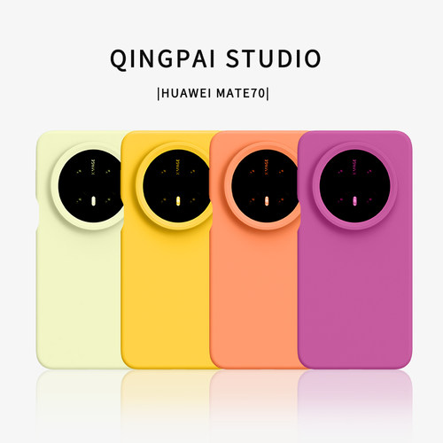 轻派 液态硅胶适用华为mate70pro+手机壳新款pura70纯色镜头mate80promax全包肤感防摔套mate60简约纯色高级 - 图1