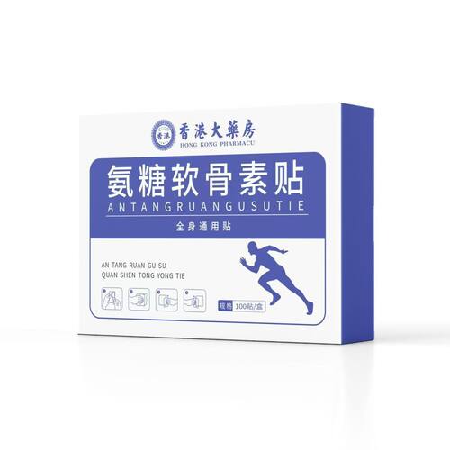 香港老牌氨糖软骨贴全身适用颈椎腰椎肩周贴膝盖关节正品保证补钙 - 图1