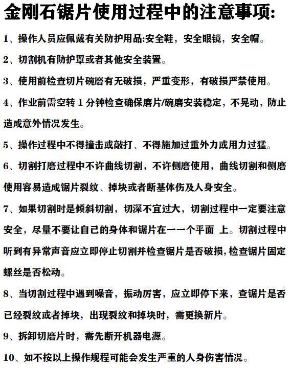 金刚石切片钎焊金刚石磨片加厚石材瓷砖陶瓷角磨机磨盘锯齿切割片 - 图3