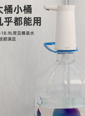 桶装水自动抽水器斜角出水更方便