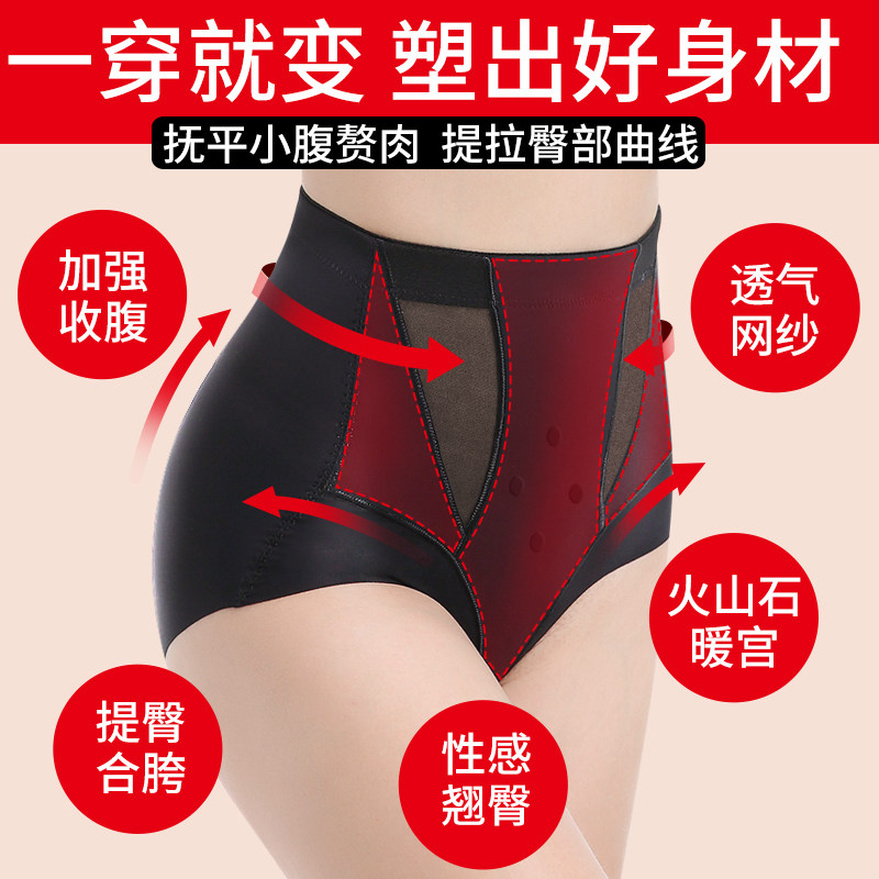 收腹女收复塑形美体瘦身神器内裤 aowipe内衣塑身美体裤