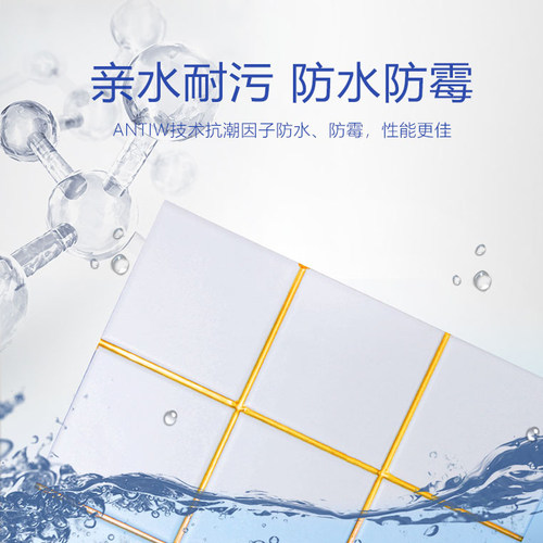 美缝剂家用防水瓷砖地砖专用防霉家装施工工具胶枪胶贴胶嘴房友匠 - 图0