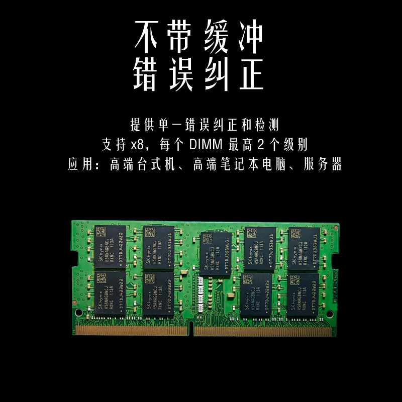 SKHynix32G DDR4 ECC SODIMM笔记本内存条3200移动工作站NAS群晖 - 图1