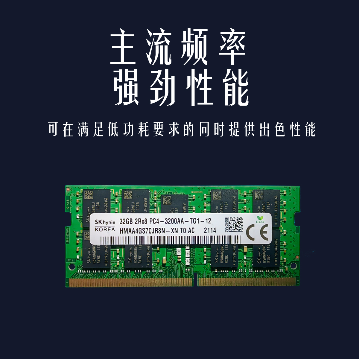 SKHynix32G DDR4 ECC SODIMM笔记本内存条3200移动工作站NAS群晖 - 图0