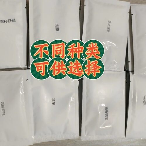 督灸粉 长蛇灸铺灸粉脊柱背部艾灸粉颈肩腰腿腹部 艾灸药粉50克 - 图2