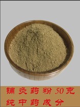 Moxibustion Powder Long Snake Moxibustion Laying Moxibustion Powder Ridge Post Back Moxibustion Powder Neck Shoulder Waist Leg Belly Moxibustion Powder 50 gr