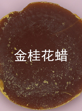 diy玫瑰手工口红唇膏材料花蜡