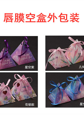 唇膜空盒盒子自带唇刷口红润唇膏