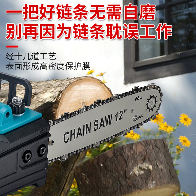 Makita 12-inch woodcutting saw brushless charging small household handheld electric saw outdoor electric chain saw tree artifact