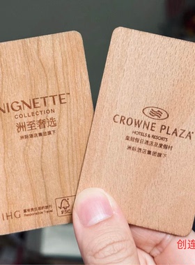 酒店木房卡 感应卡定制作房卡取电卡公寓开门卡智能通用门锁卡NFC
