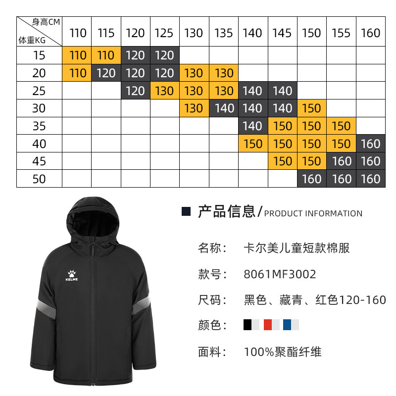 kelme卡尔美官方旗舰儿童连帽短款棉服外套童装足球训练服棉袄冬,淘宝优惠券,粉丝福利购,淘宝优惠卷